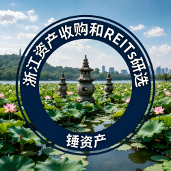 锤资产